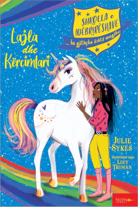 Shkolla e Njëbrirëshave – Lajla dhe Kërcimtari