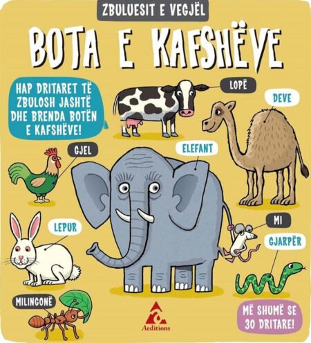 Zbuluesit e vegjël - bota e kafshëve