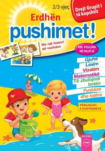 Erdhën pushimet 2/3